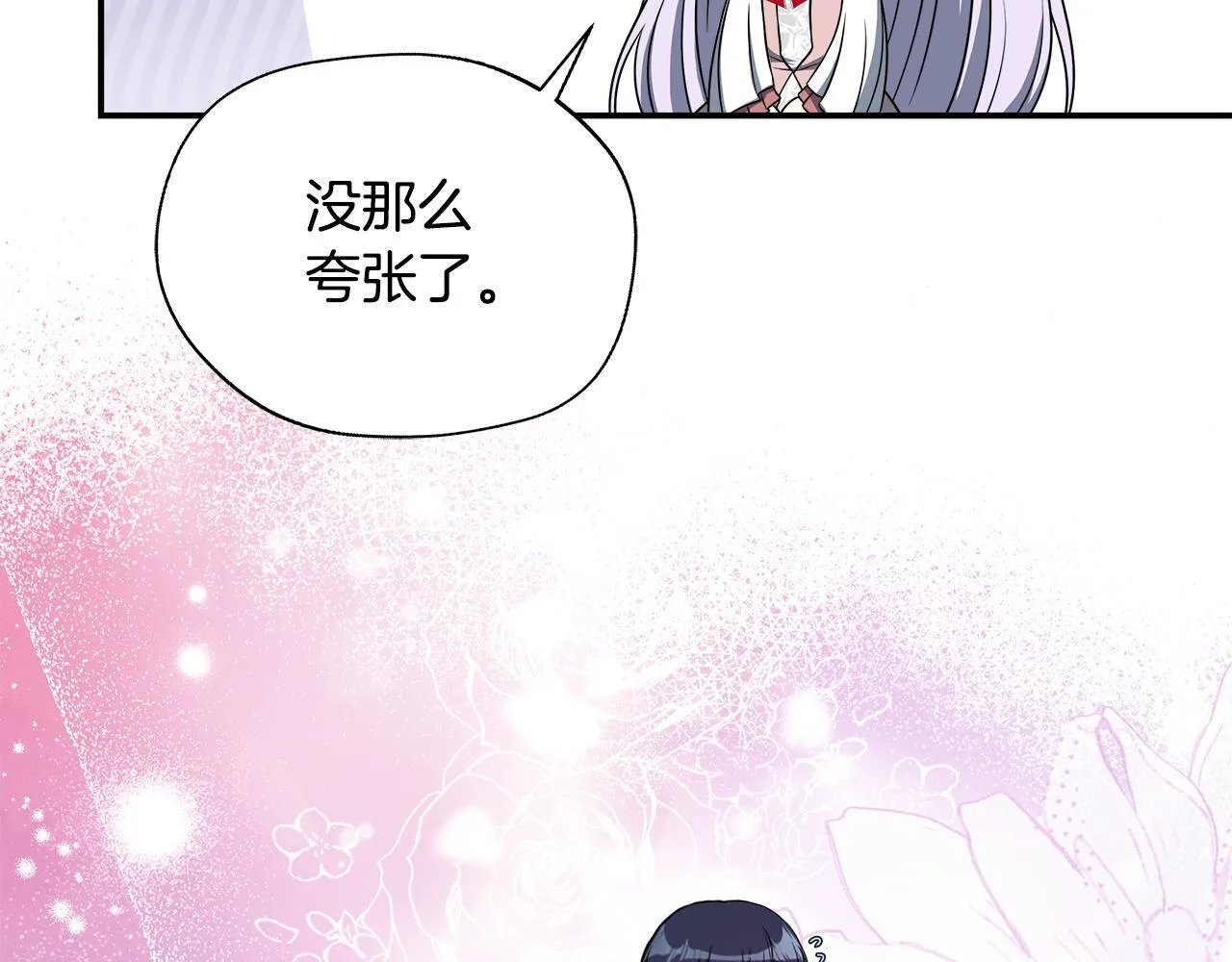 第70话 准备求婚 第125页