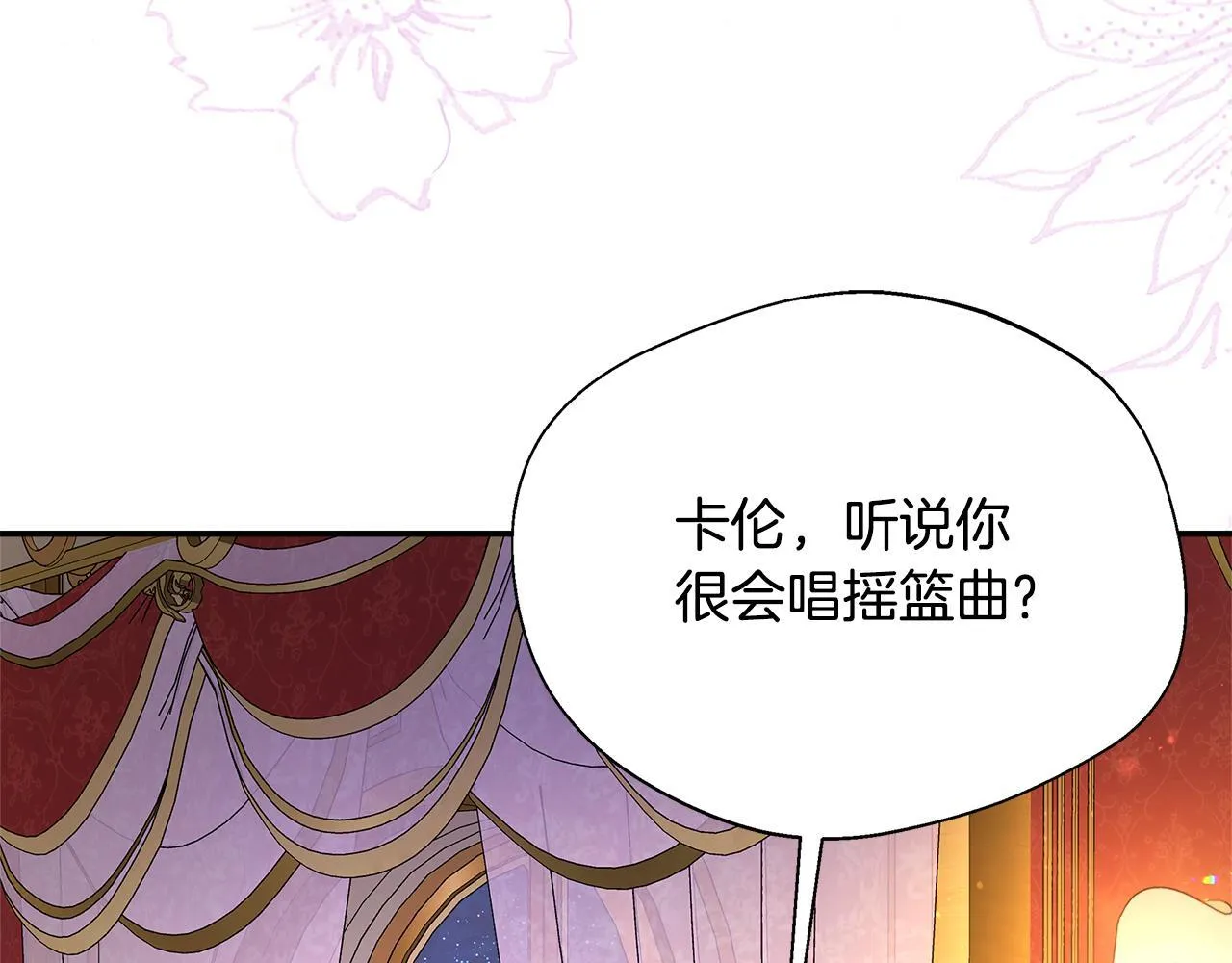 第70话 准备求婚 第129页