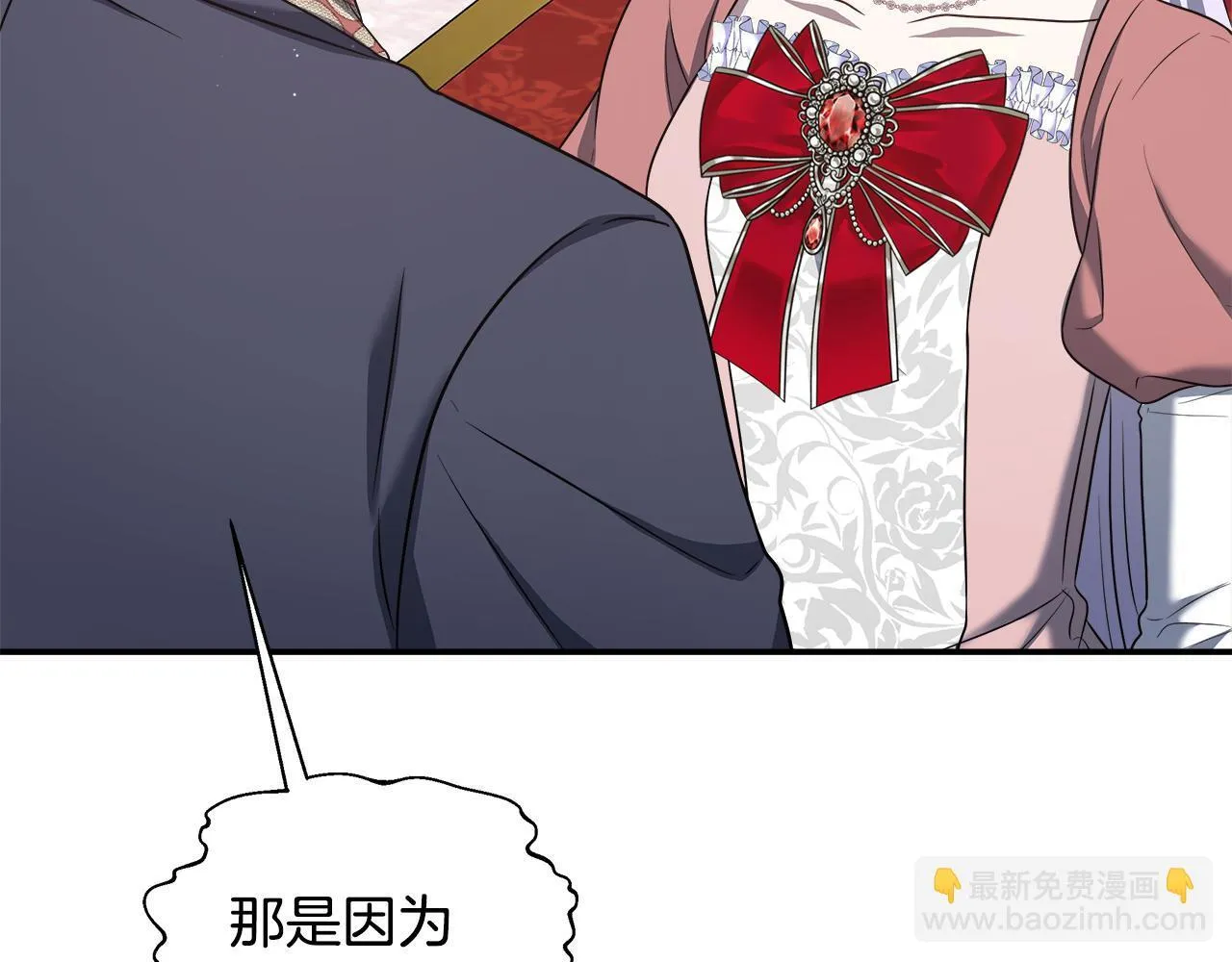第70话 准备求婚 第134页