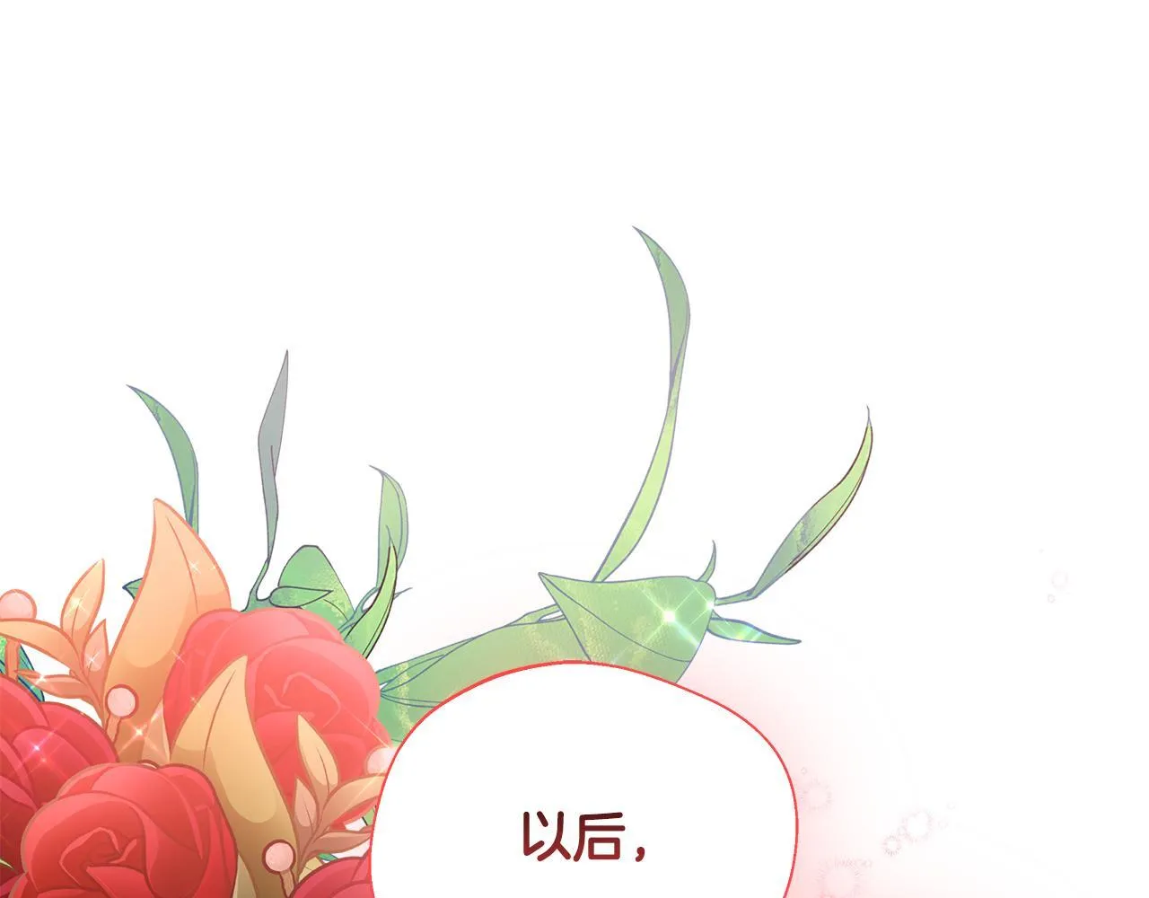 第70话 准备求婚 第141页