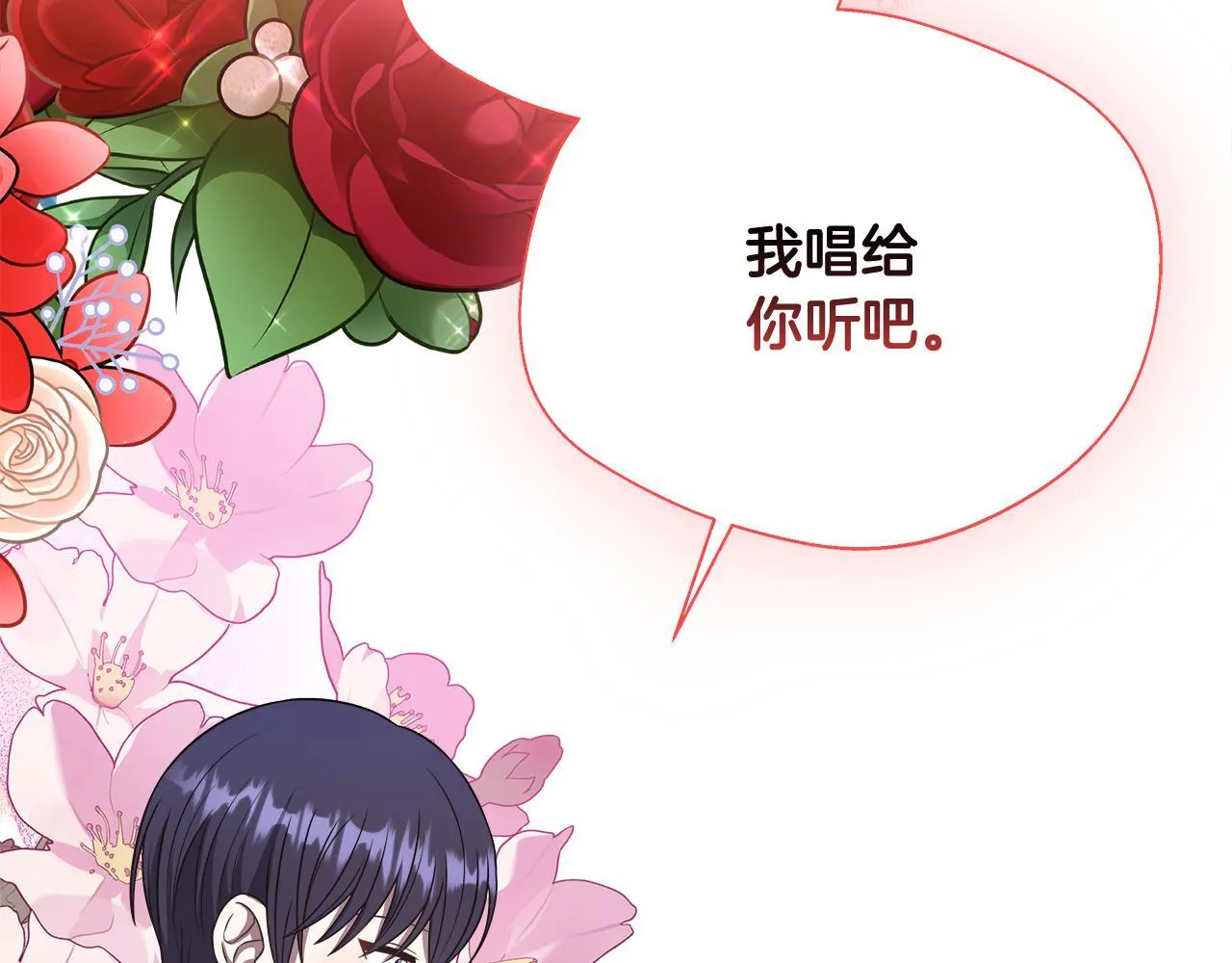 第70话 准备求婚 第142页