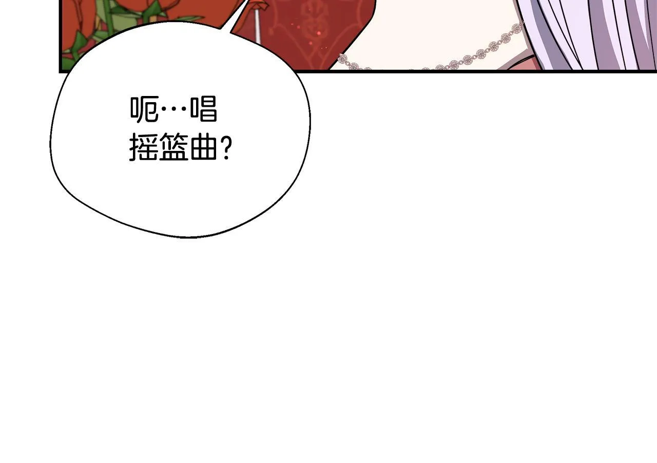 第70话 准备求婚 第147页