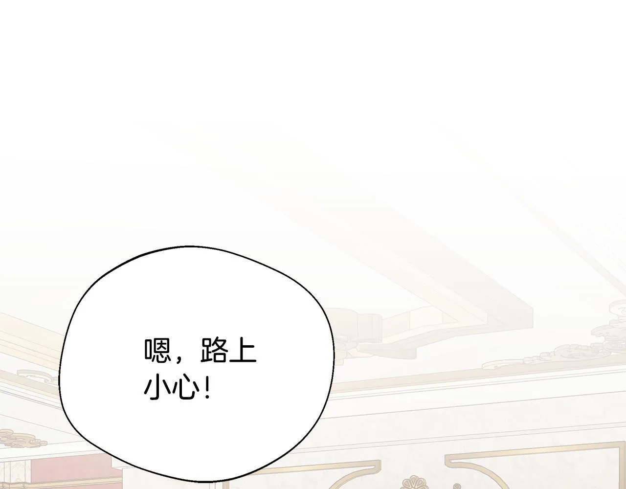第70话 准备求婚 第149页