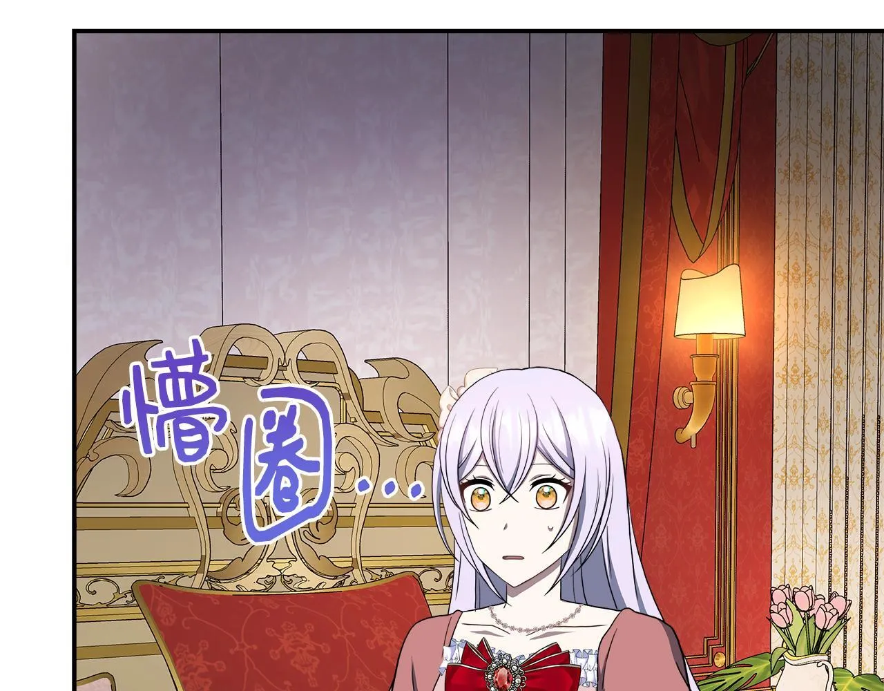 第70话 准备求婚 第152页