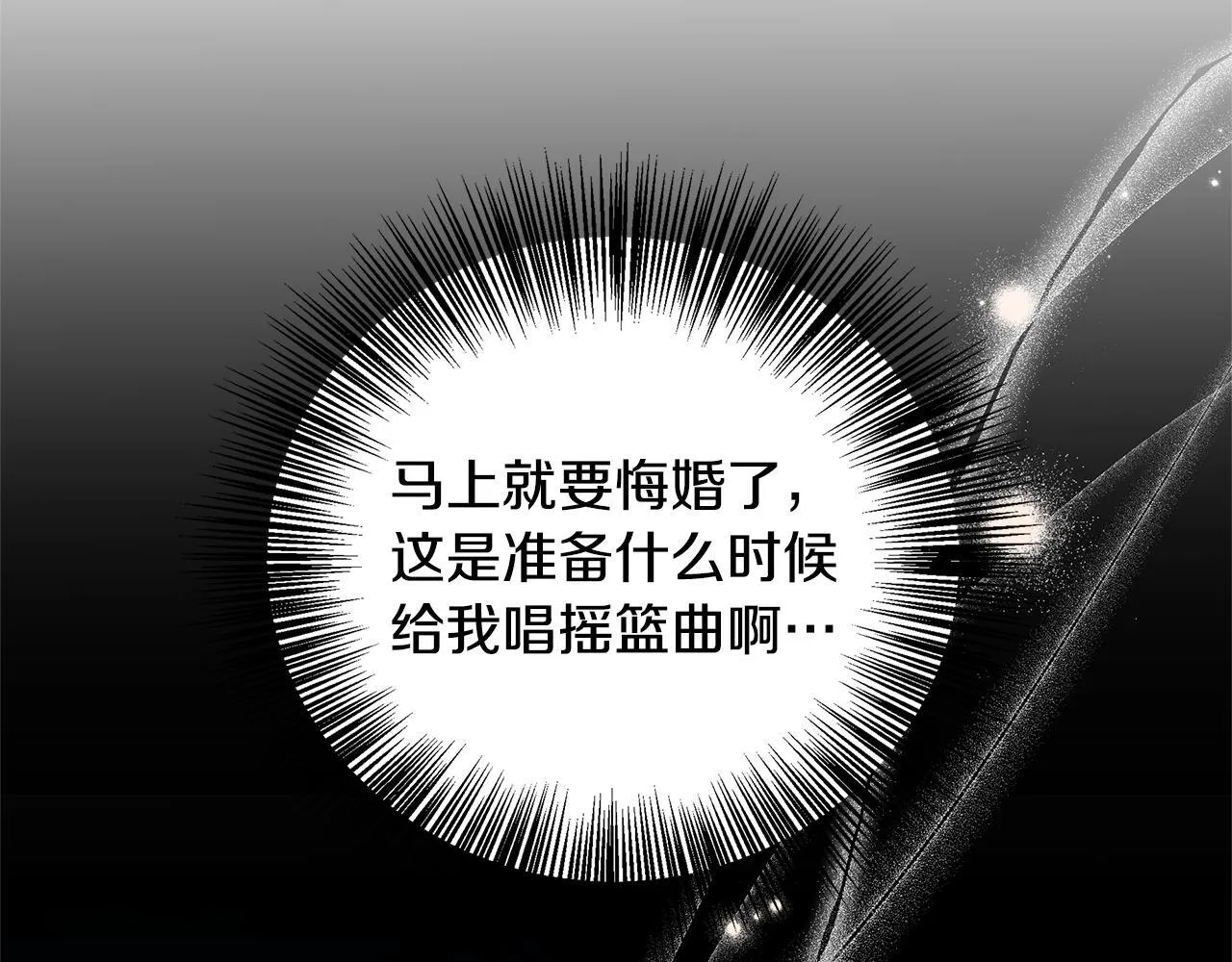第70话 准备求婚 第154页