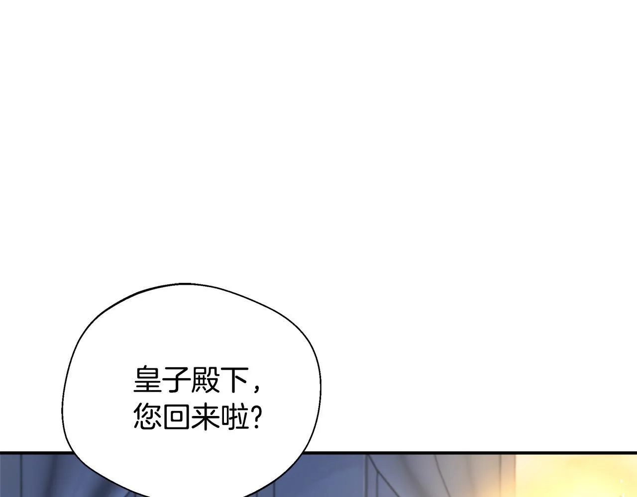 第70话 准备求婚 第159页