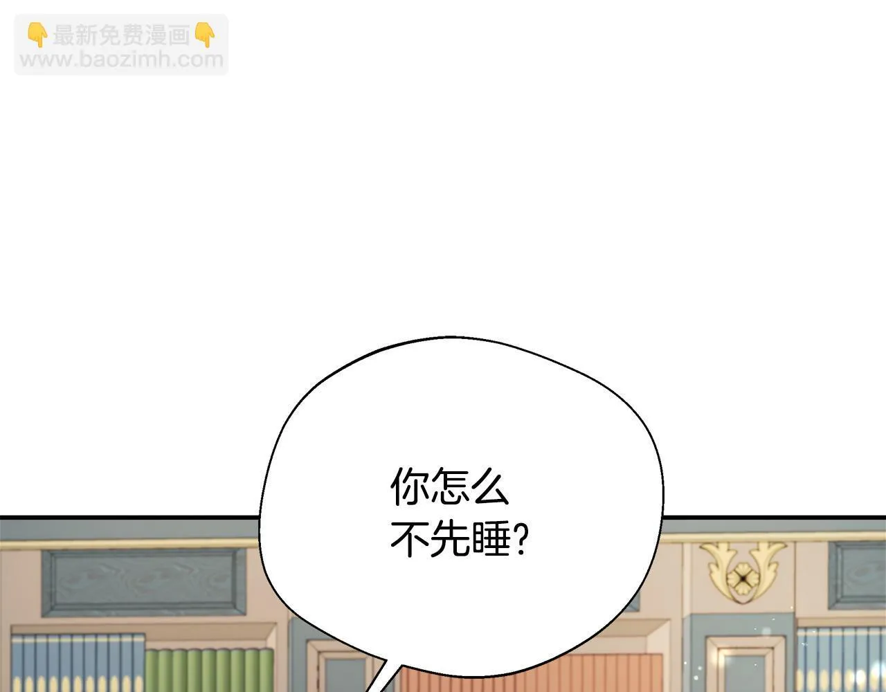 第70话 准备求婚 第162页