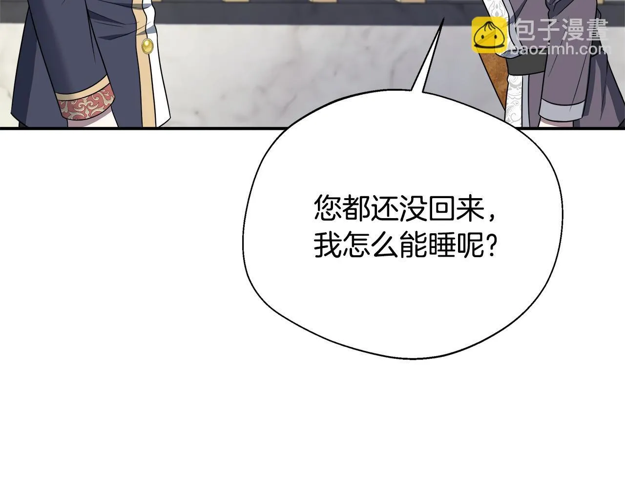 第70话 准备求婚 第164页