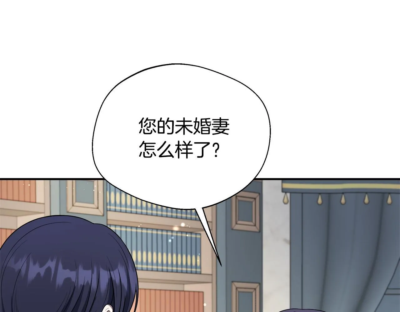 第70话 准备求婚 第165页
