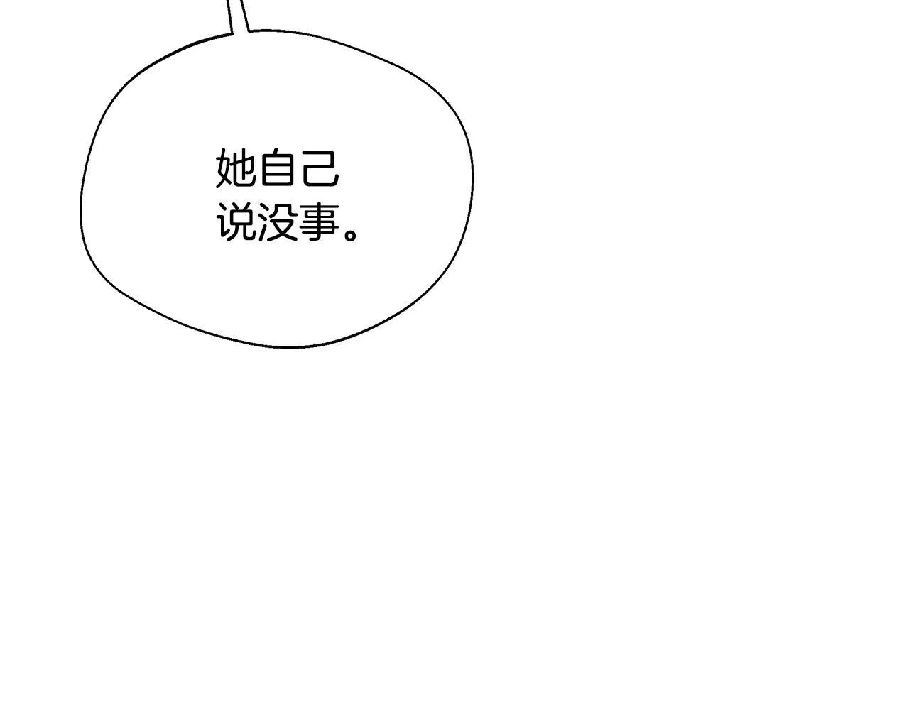 第70话 准备求婚 第167页