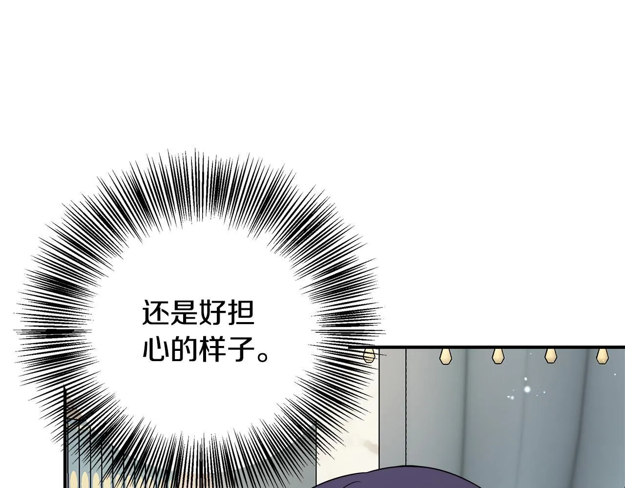 第70话 准备求婚 第172页