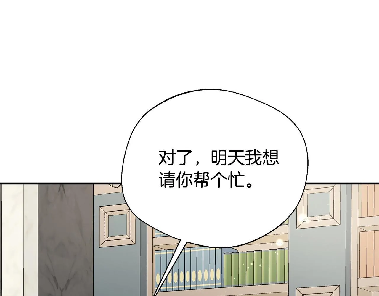 第70话 准备求婚 第175页