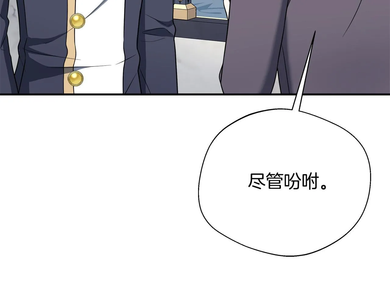 第70话 准备求婚 第177页