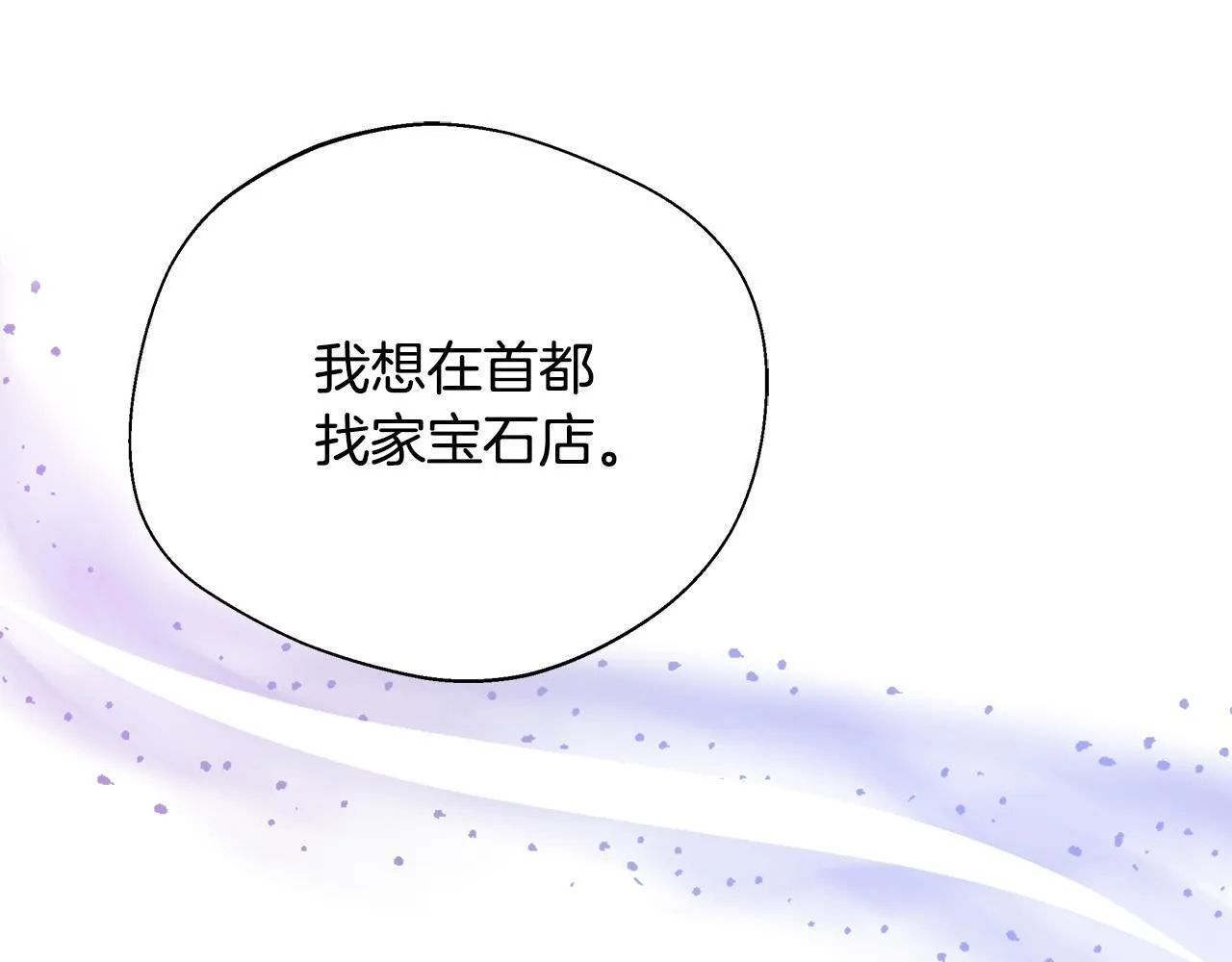 第70话 准备求婚 第178页