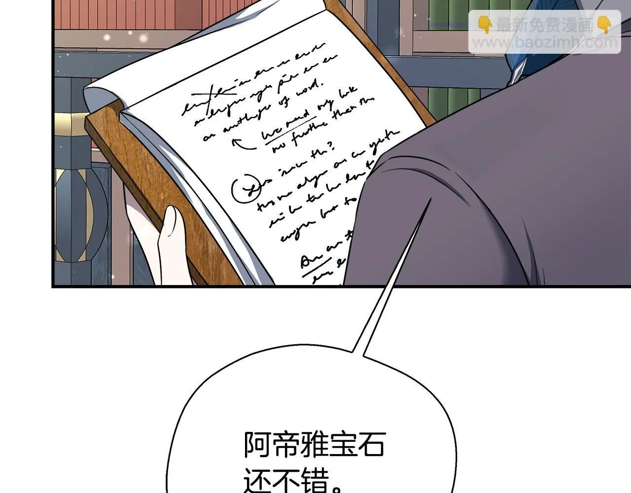 第70话 准备求婚 第180页