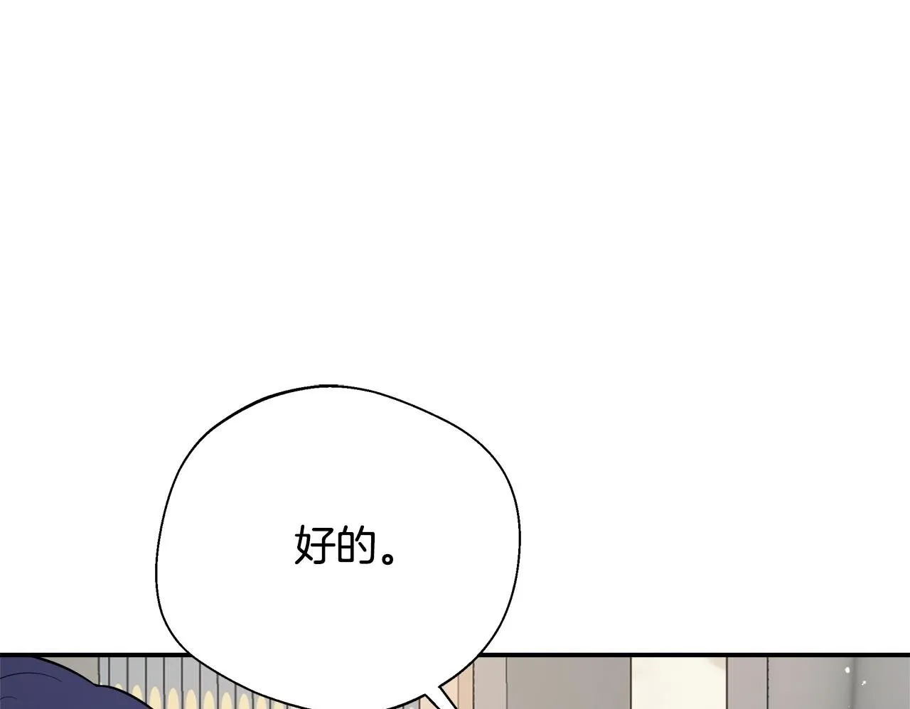 第70话 准备求婚 第187页