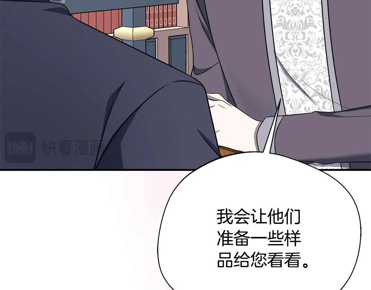 第70话 准备求婚 第189页
