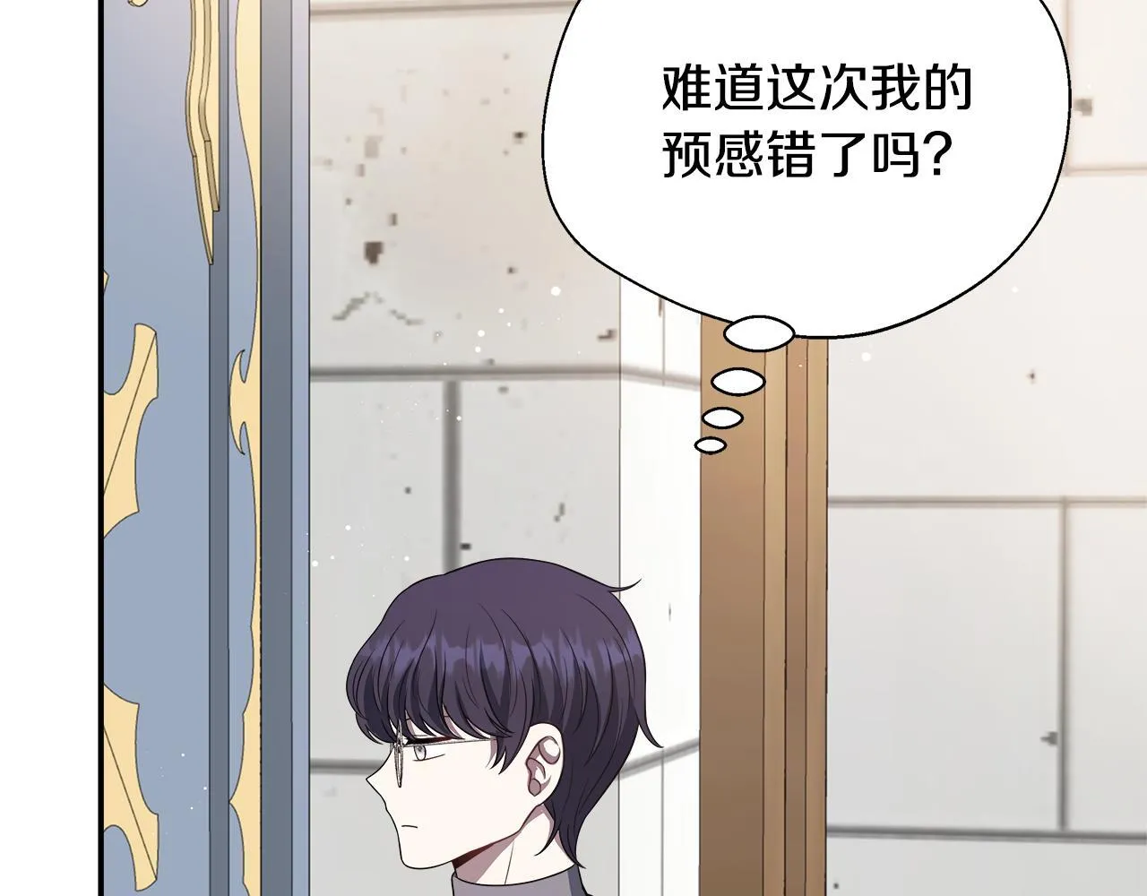 第70话 准备求婚 第195页