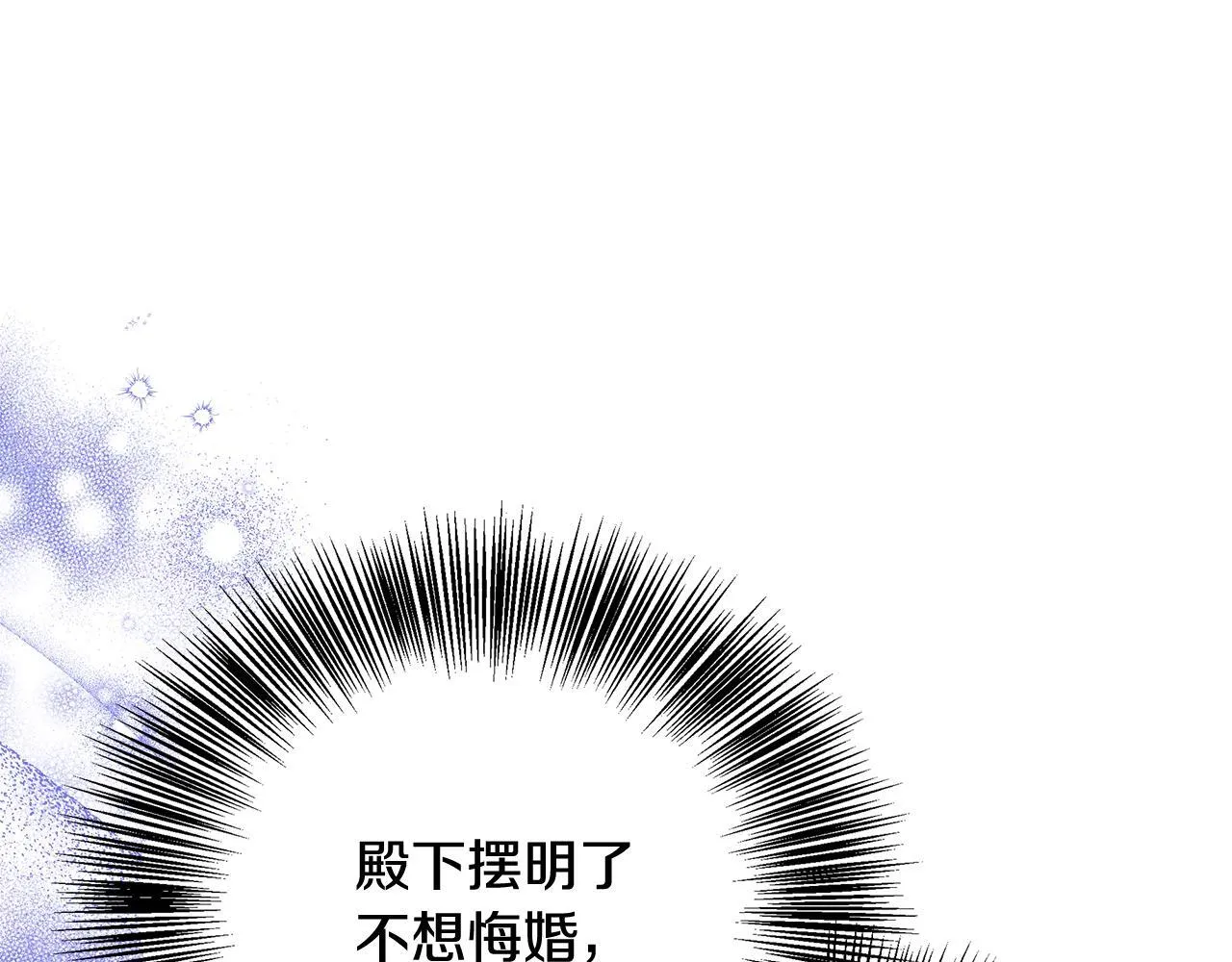第70话 准备求婚 第197页
