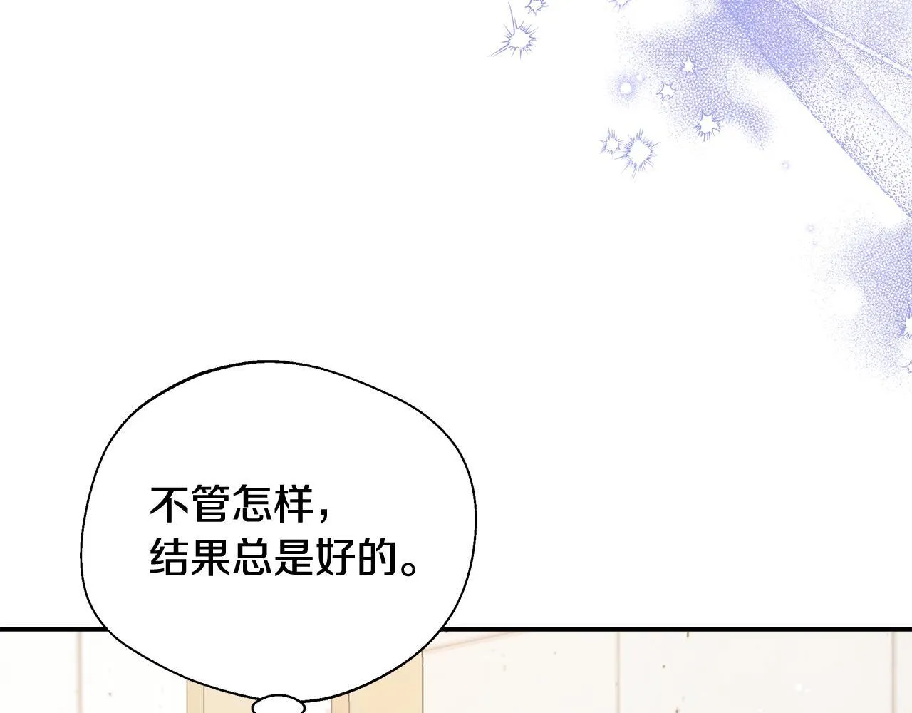 第70话 准备求婚 第199页