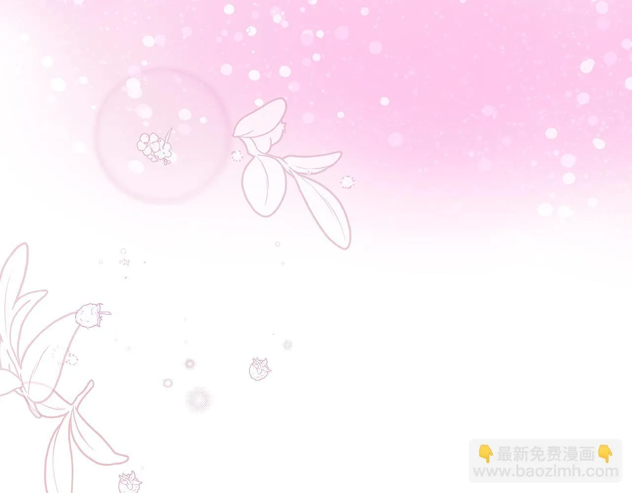 第70话 准备求婚 第213页