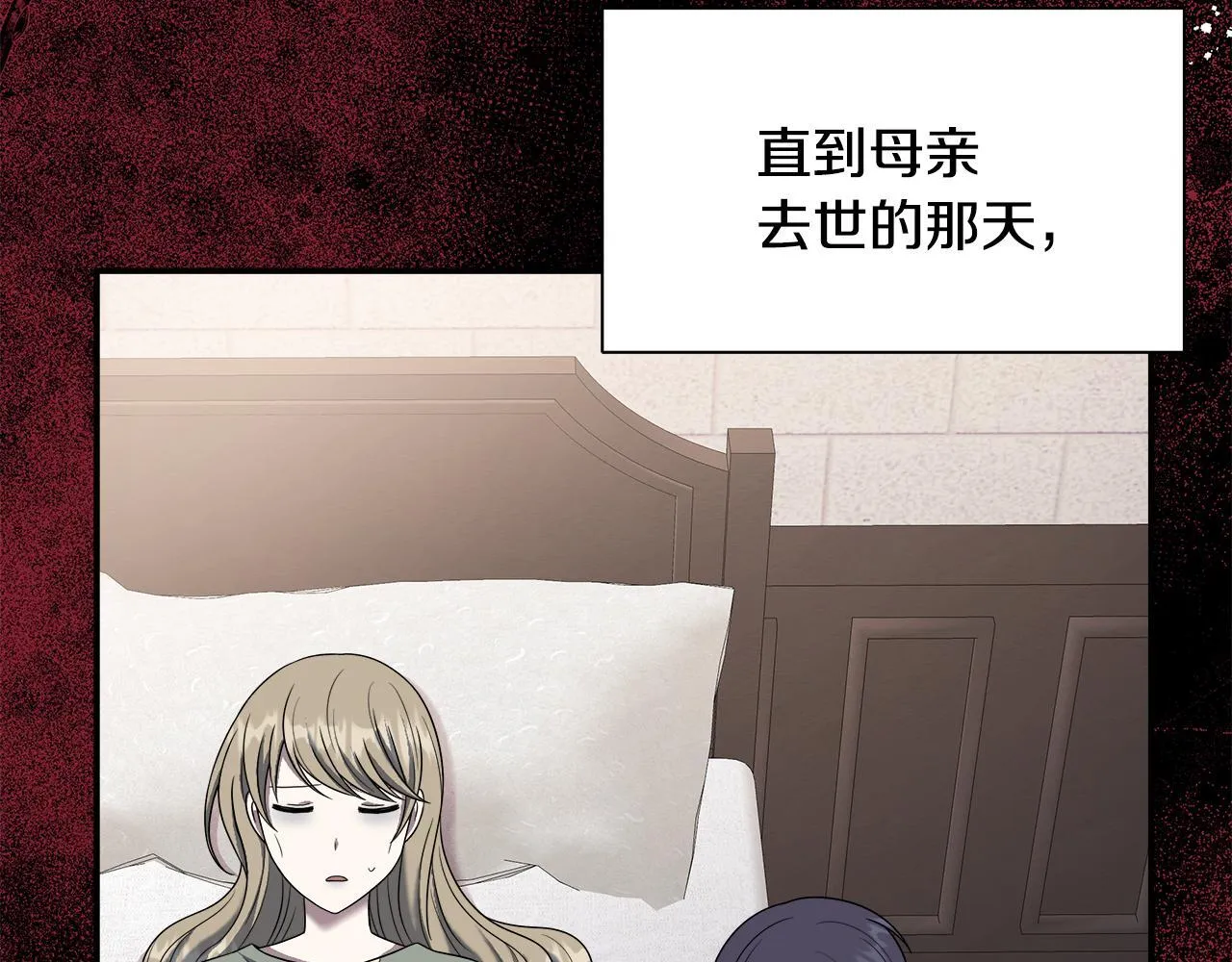 第71话 错把求婚当悔婚 第5页