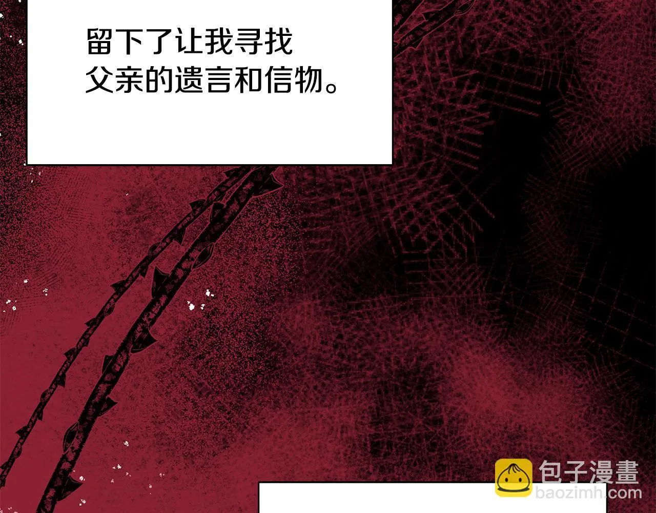 第71话 错把求婚当悔婚 第7页