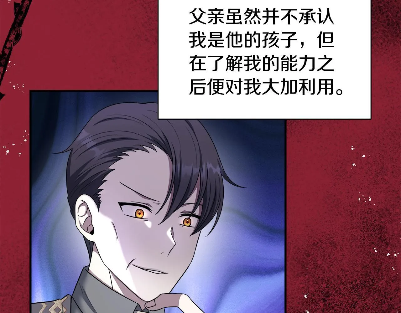 第71话 错把求婚当悔婚 第8页