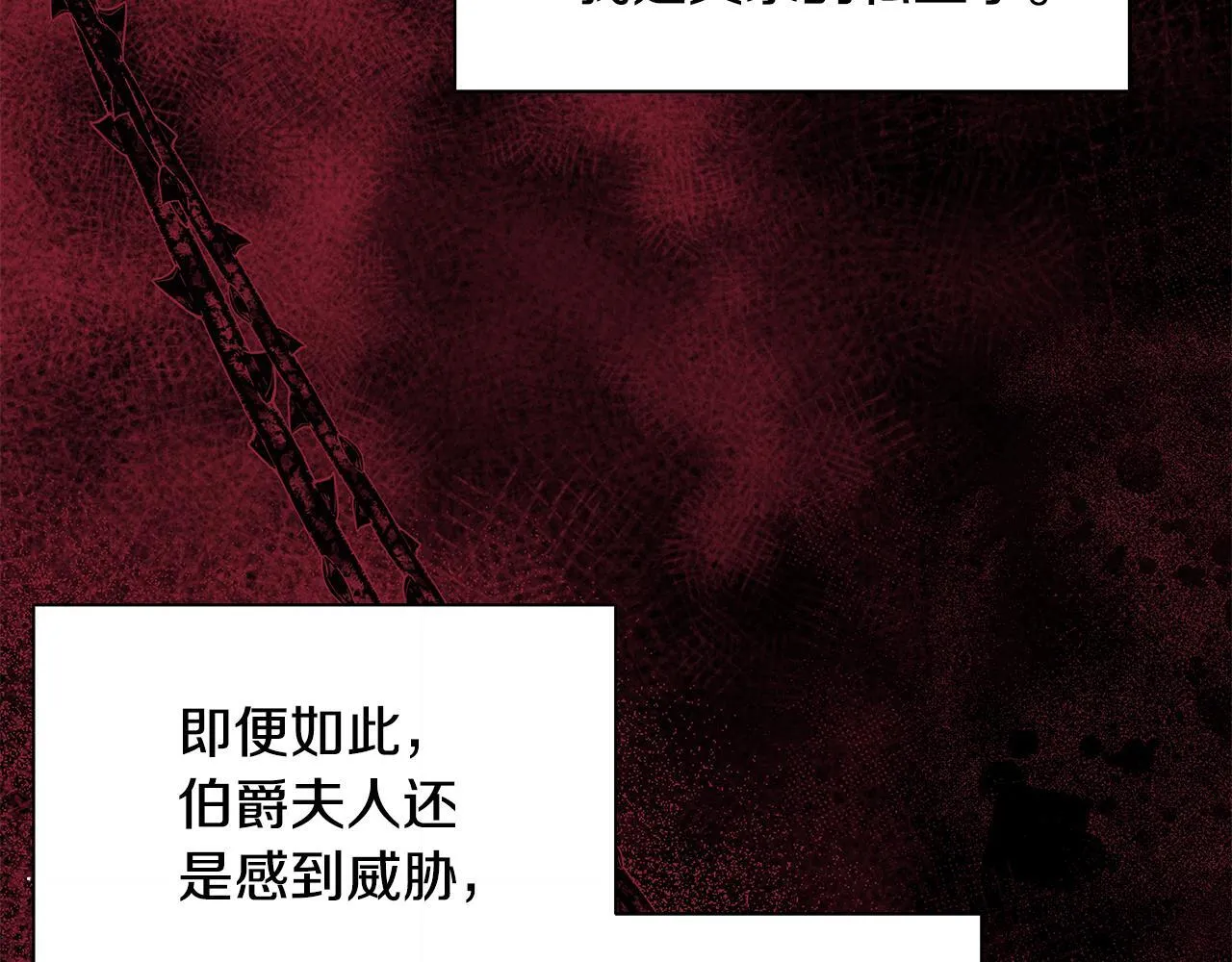 第71话 错把求婚当悔婚 第10页