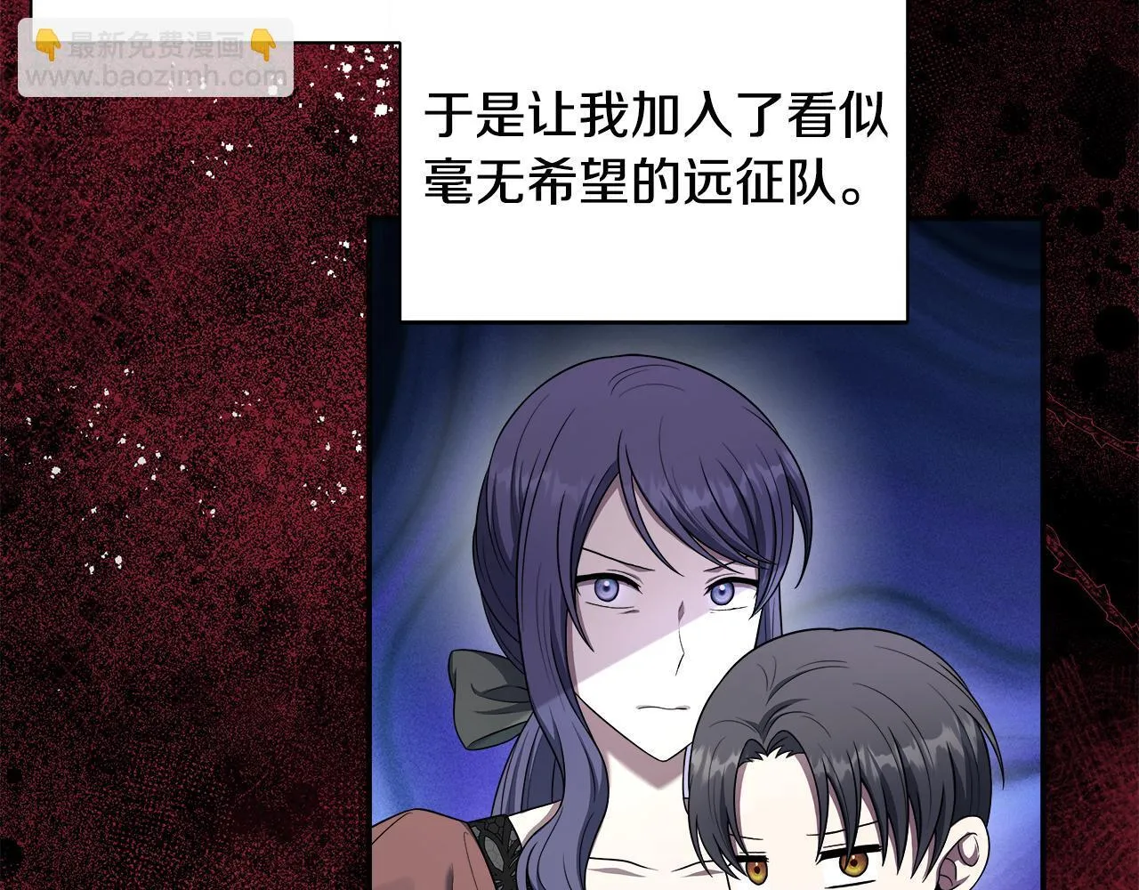 第71话 错把求婚当悔婚 第11页