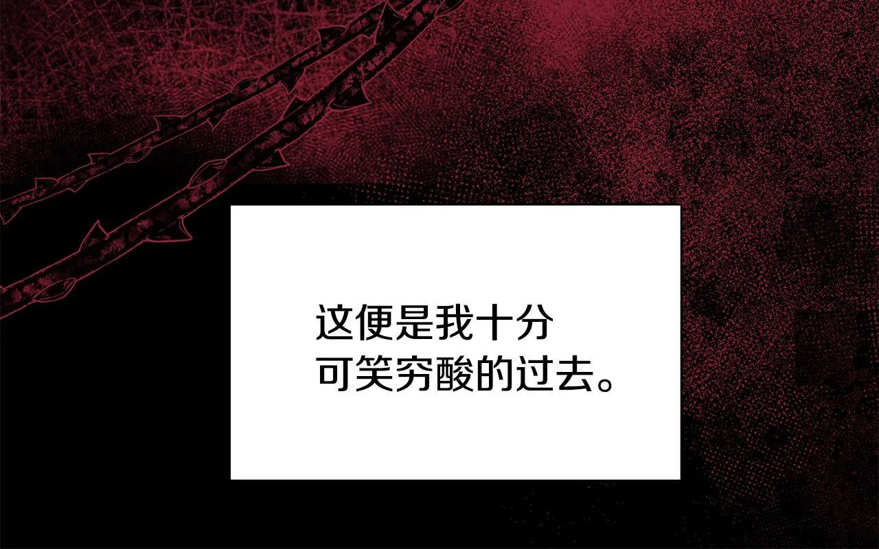 第71话 错把求婚当悔婚 第13页
