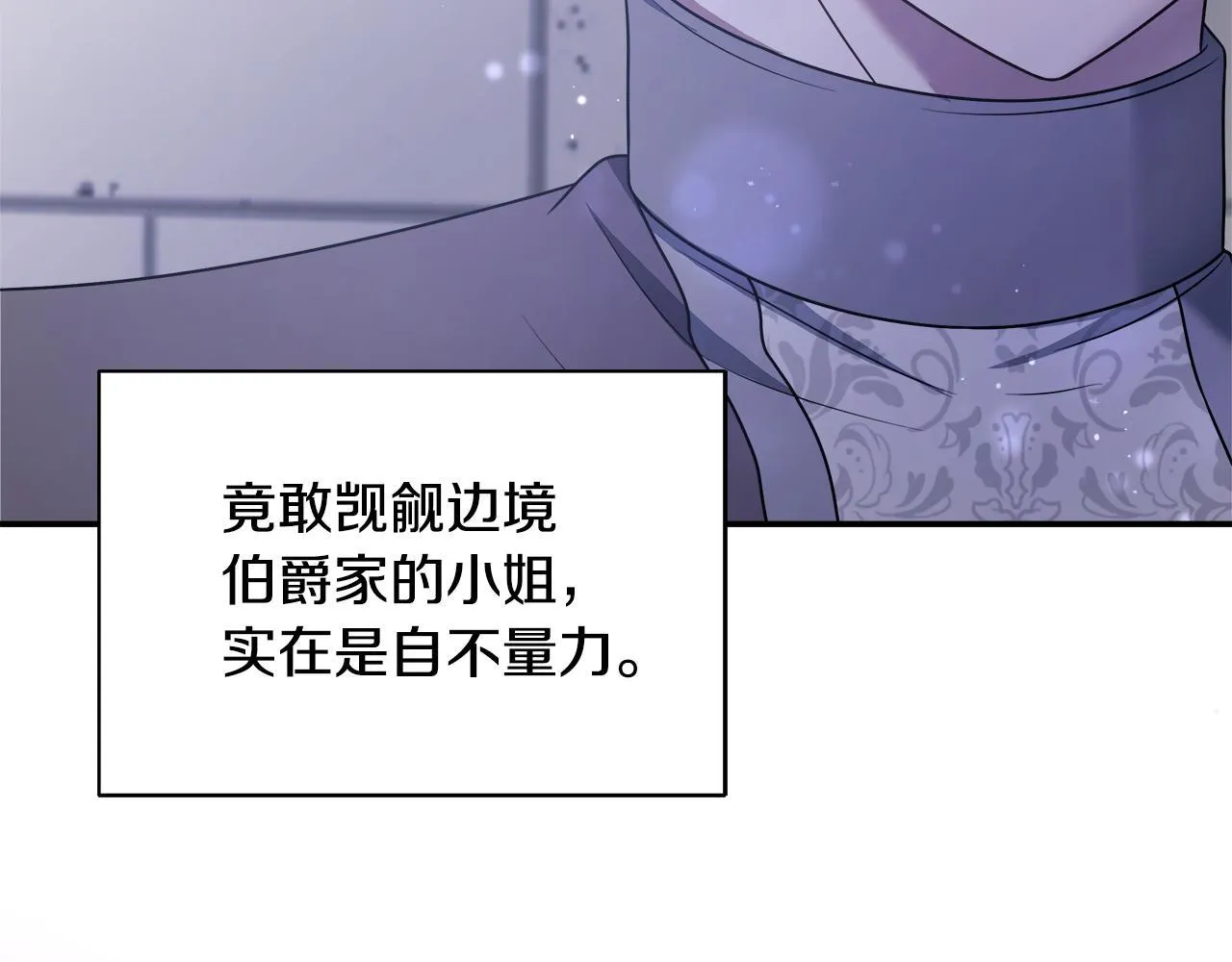 第71话 错把求婚当悔婚 第16页