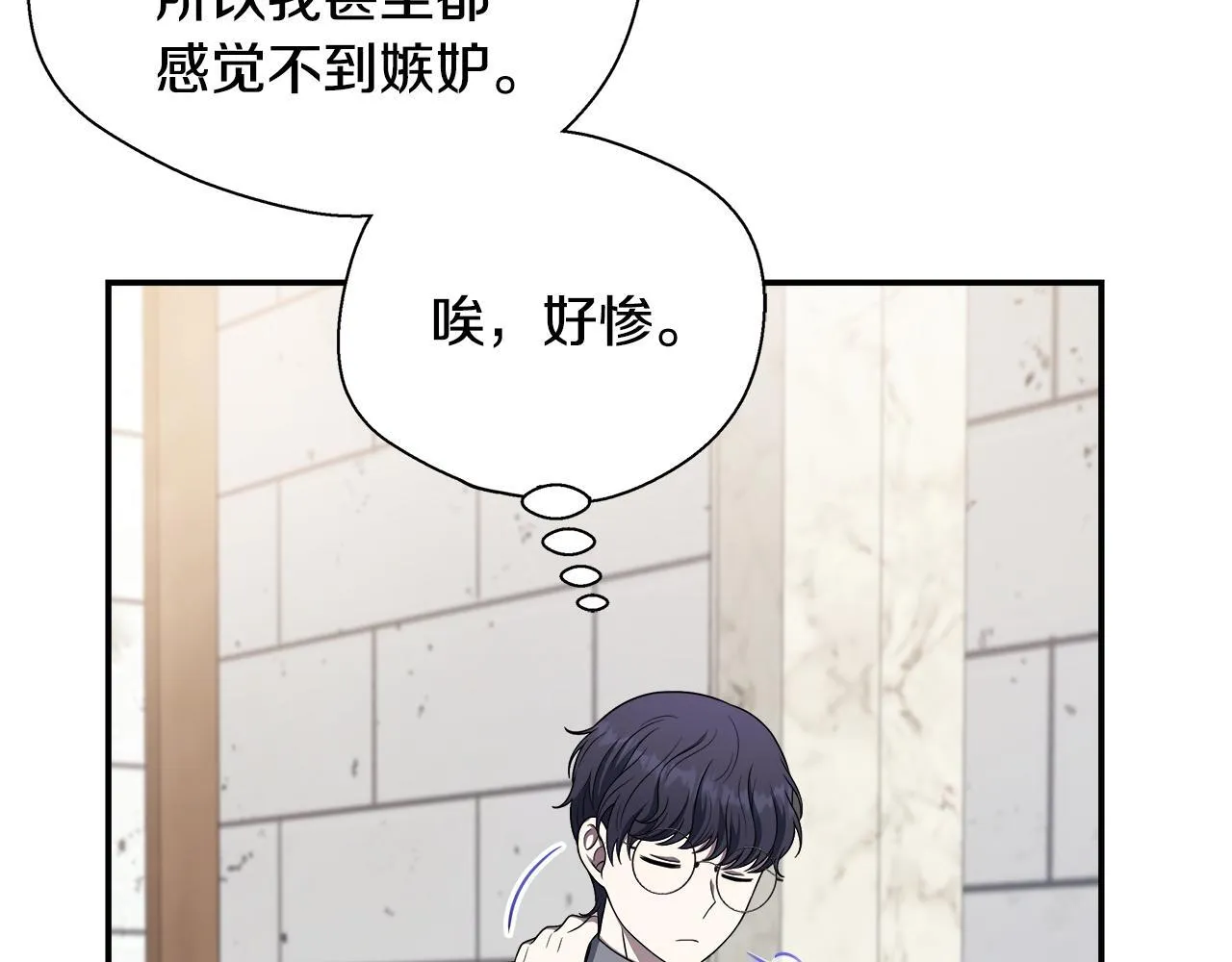 第71话 错把求婚当悔婚 第21页