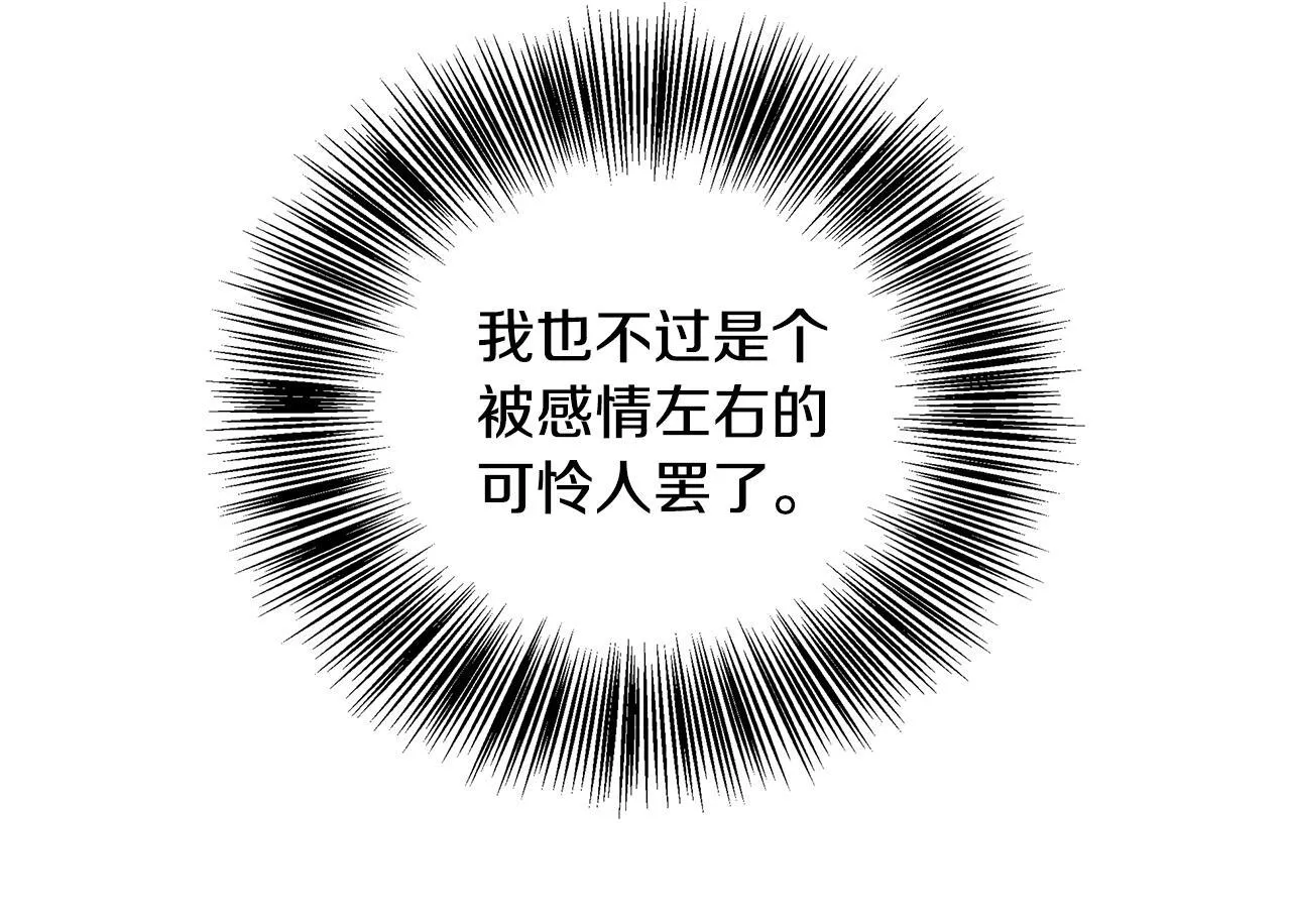 第71话 错把求婚当悔婚 第23页