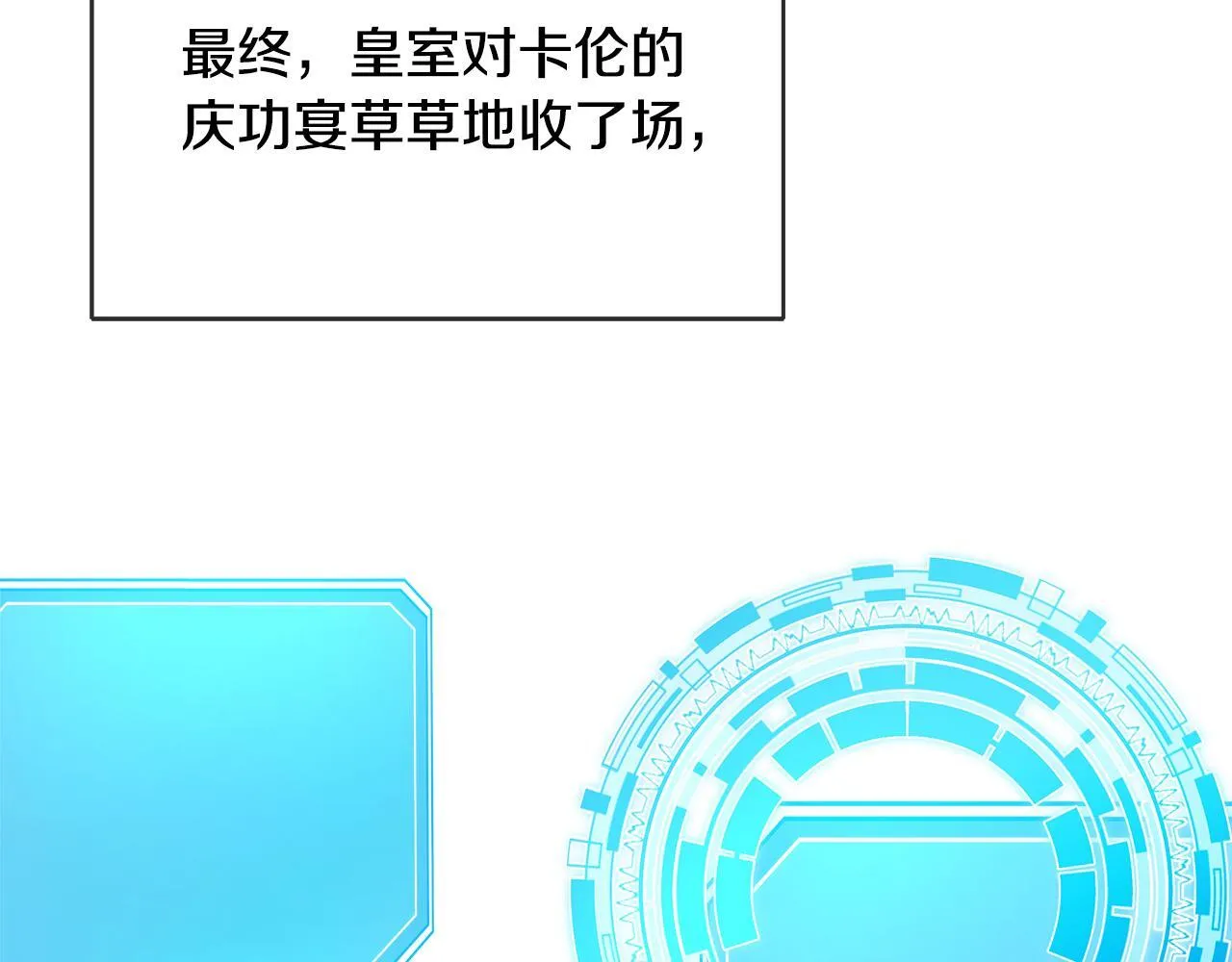 第71话 错把求婚当悔婚 第31页