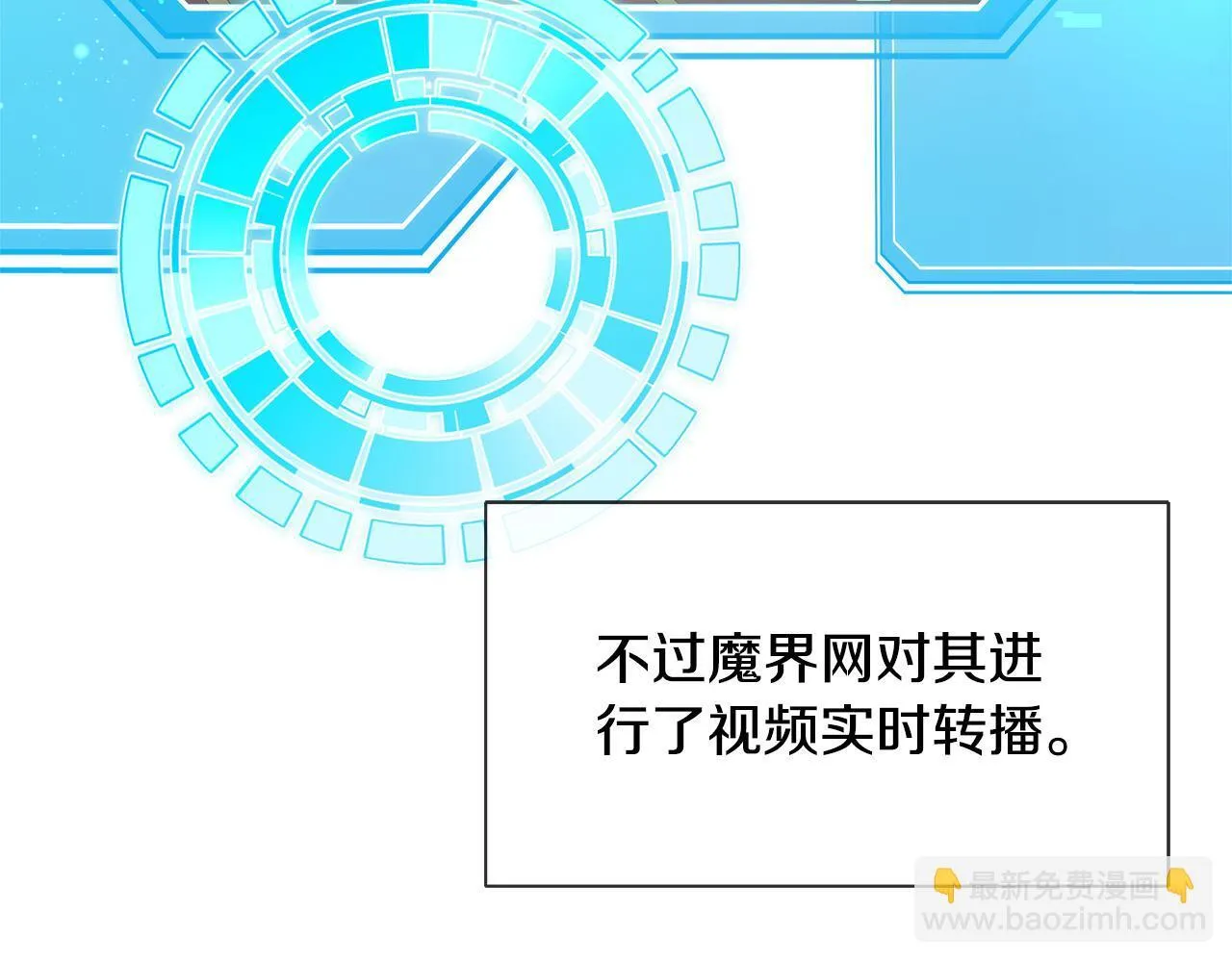 第71话 错把求婚当悔婚 第33页