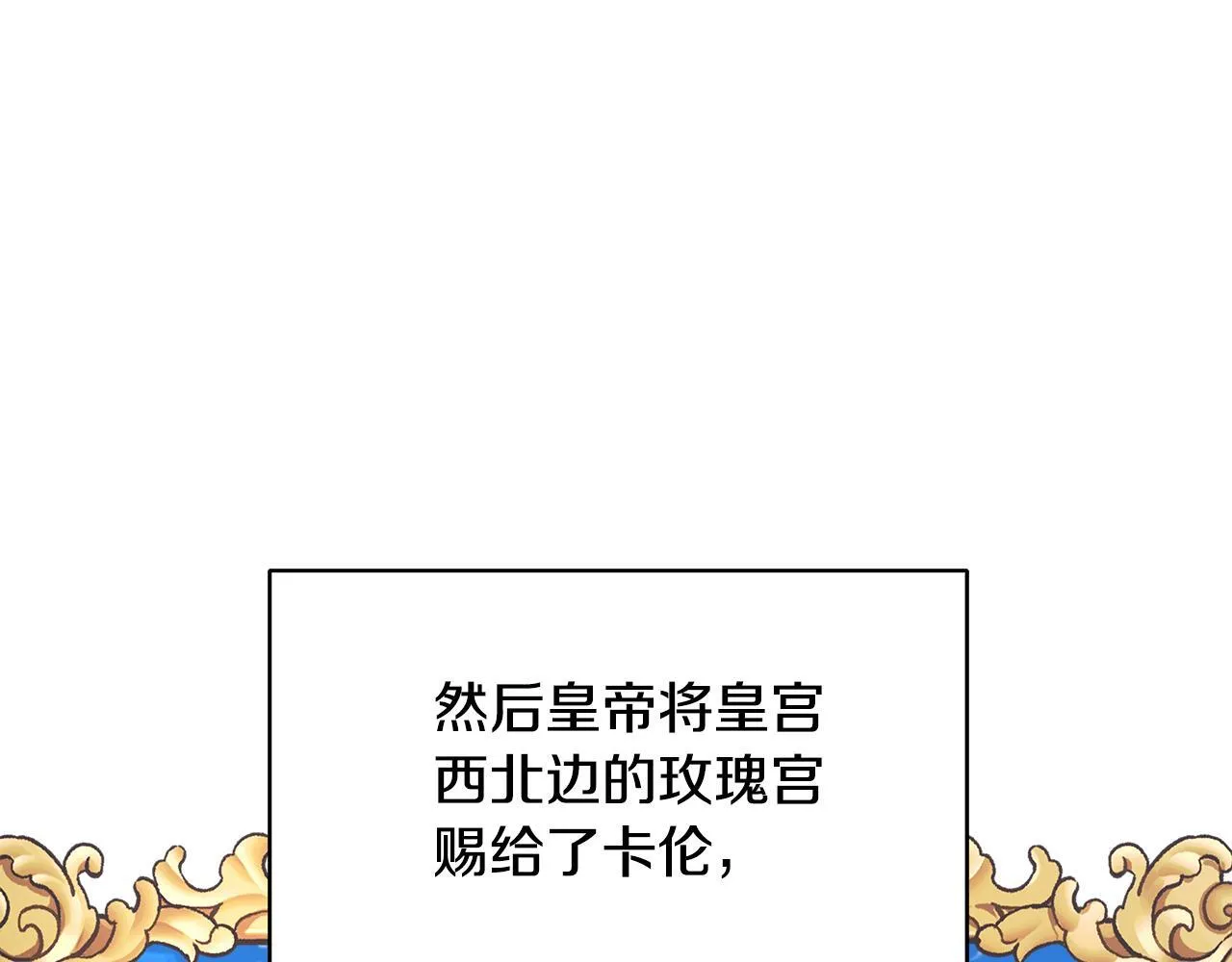 第71话 错把求婚当悔婚 第35页