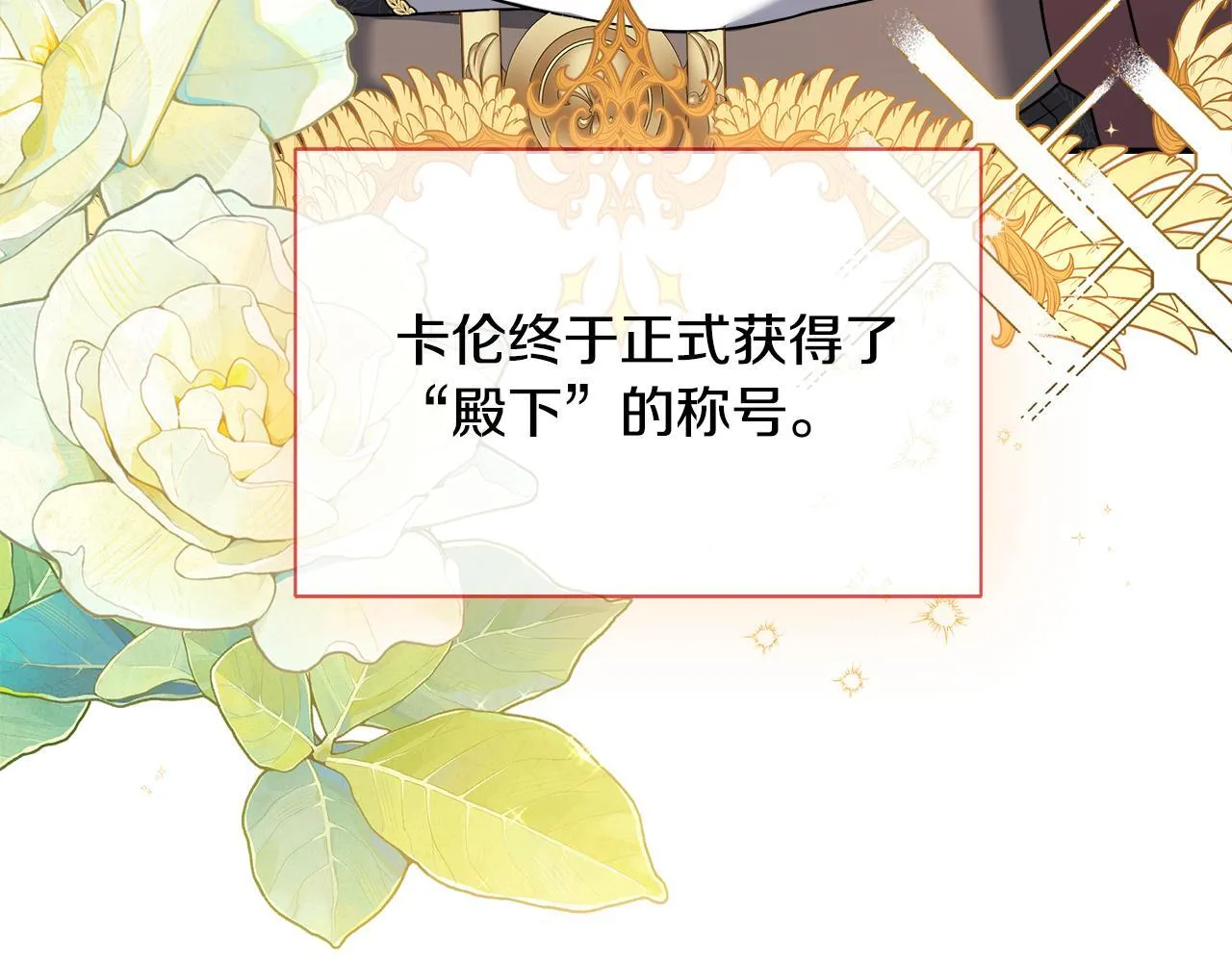 第71话 错把求婚当悔婚 第41页