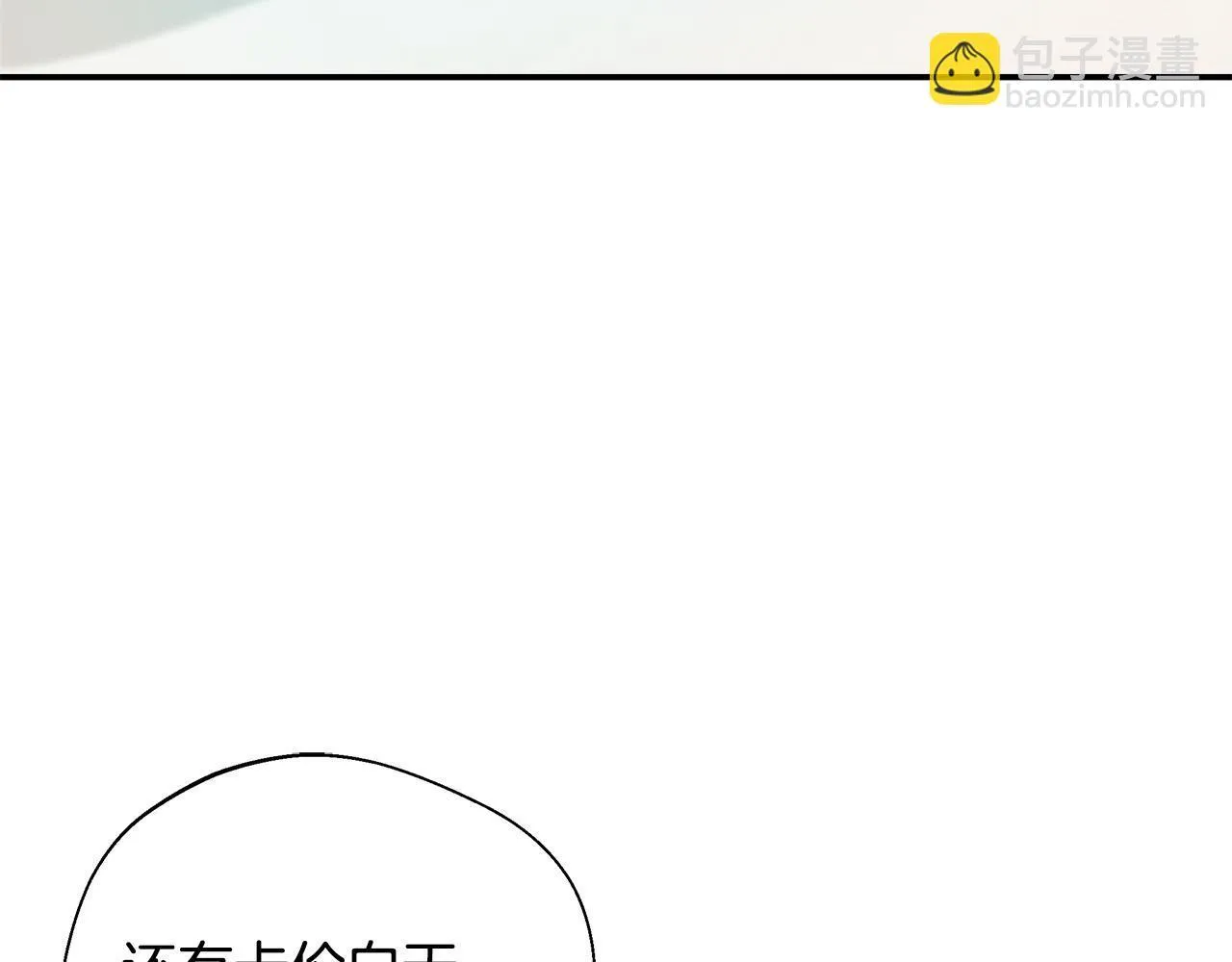 第71话 错把求婚当悔婚 第44页