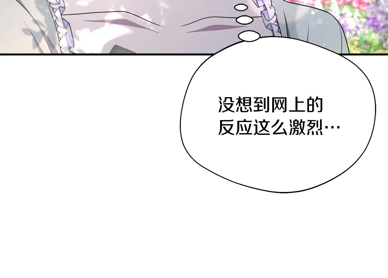 第71话 错把求婚当悔婚 第50页