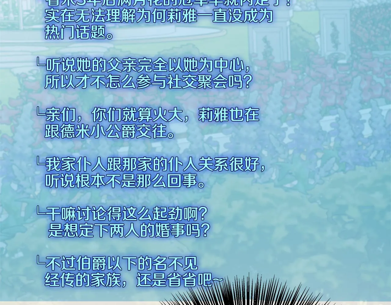 第71话 错把求婚当悔婚 第52页