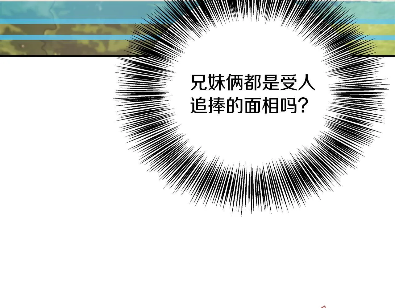 第71话 错把求婚当悔婚 第53页
