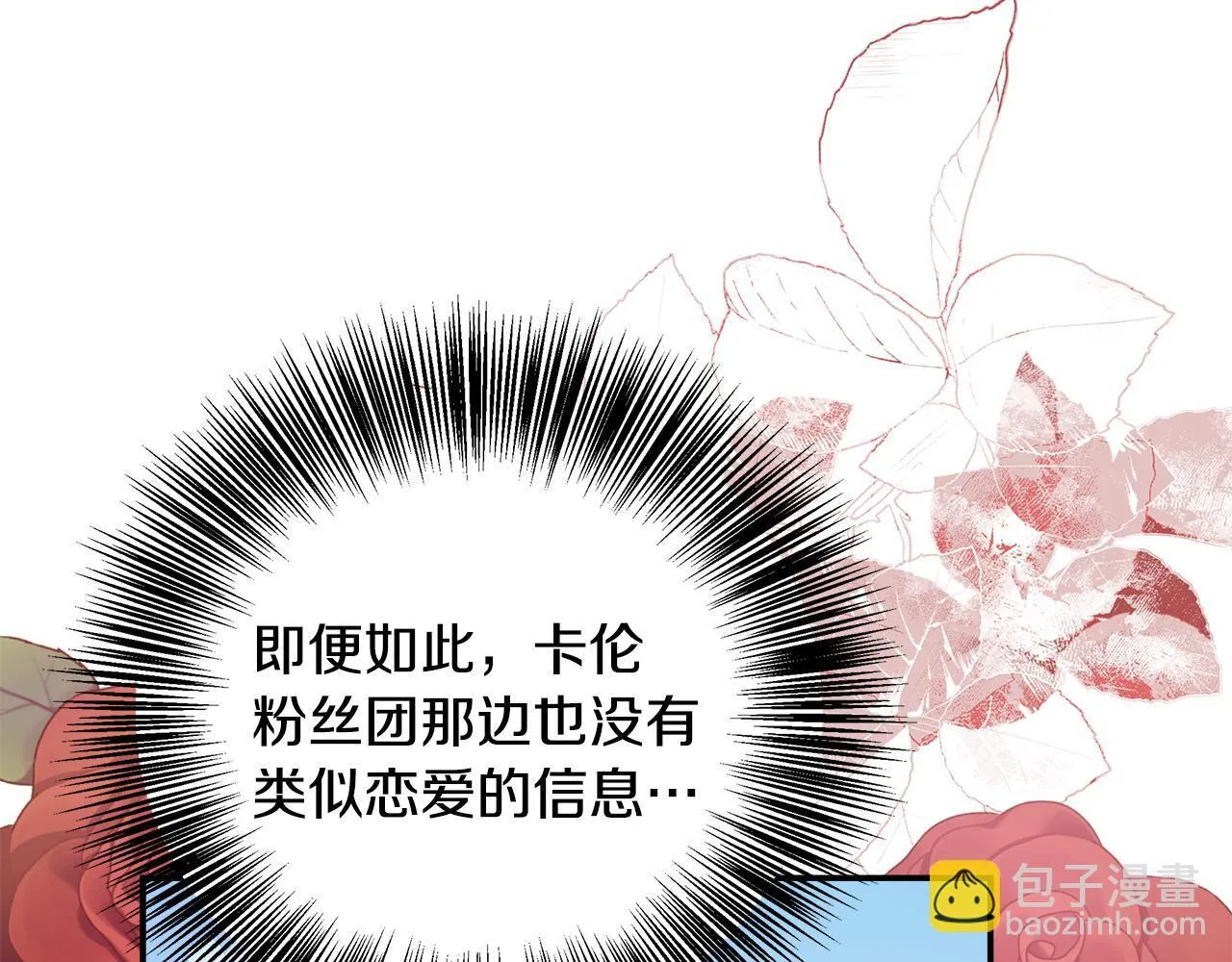 第71话 错把求婚当悔婚 第54页