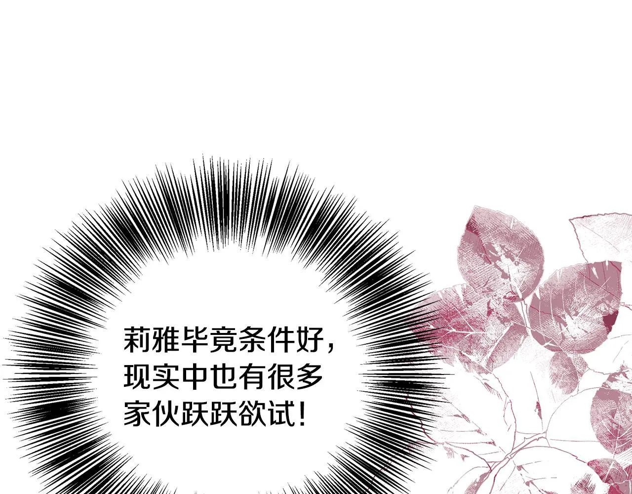 第71话 错把求婚当悔婚 第58页