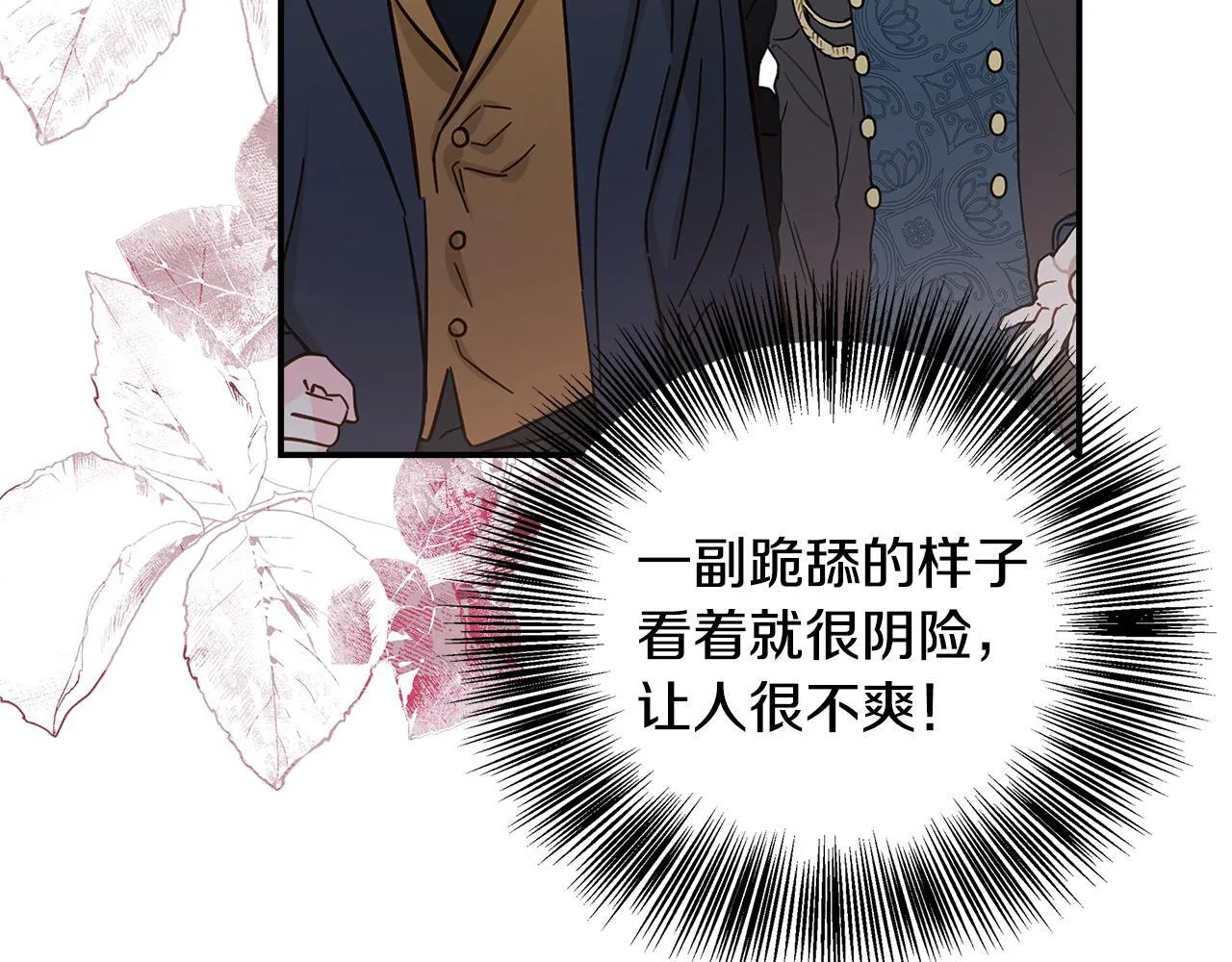 第71话 错把求婚当悔婚 第60页
