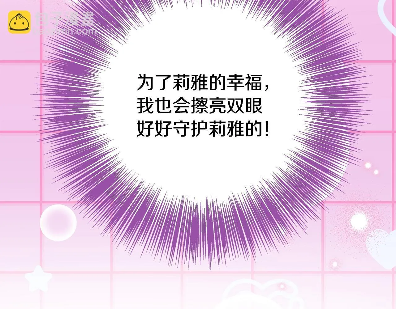 第71话 错把求婚当悔婚 第65页