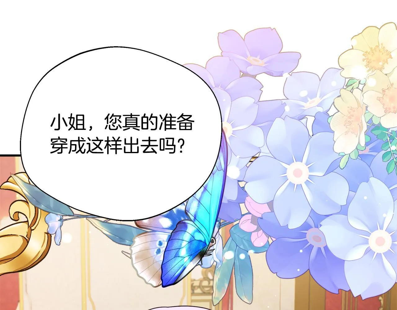 第71话 错把求婚当悔婚 第70页