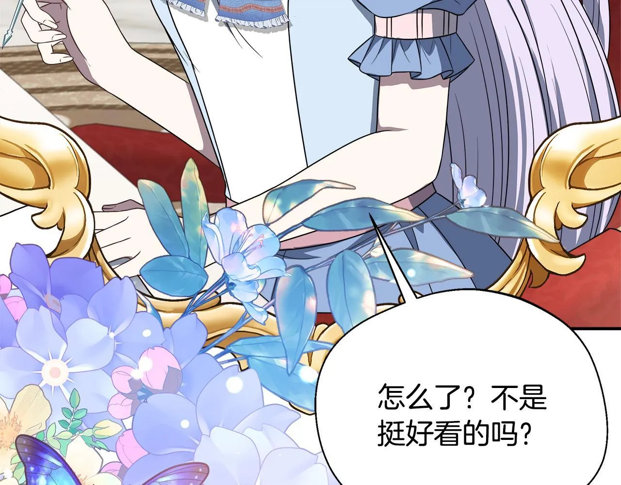 第71话 错把求婚当悔婚 第72页