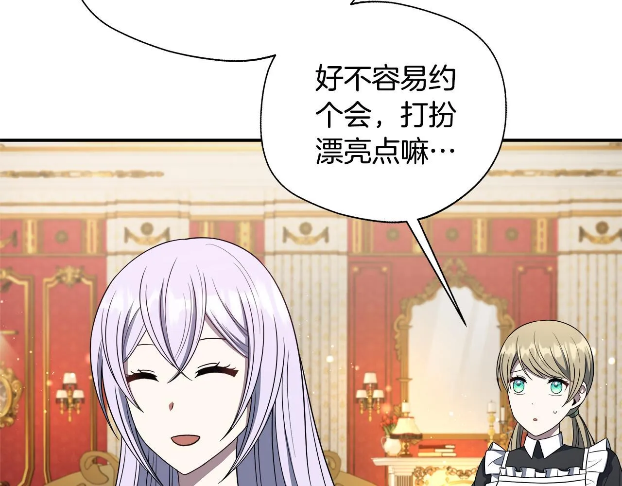 第71话 错把求婚当悔婚 第74页