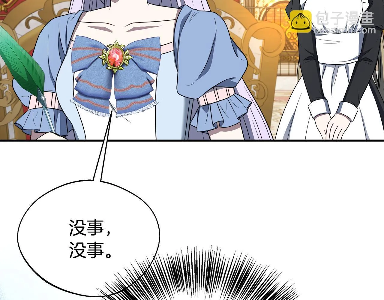 第71话 错把求婚当悔婚 第75页